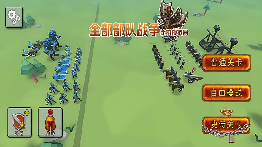 全面战争比拼模拟器中文版