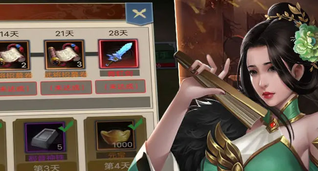 三国演义英雄录