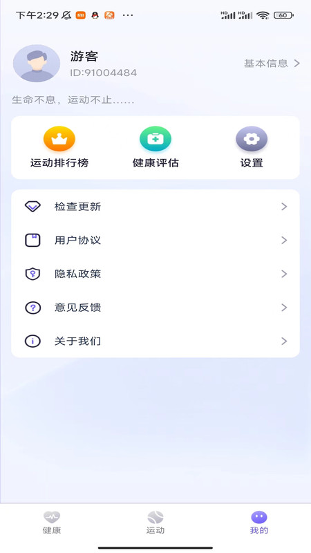 麋鹿计步 麋鹿计步