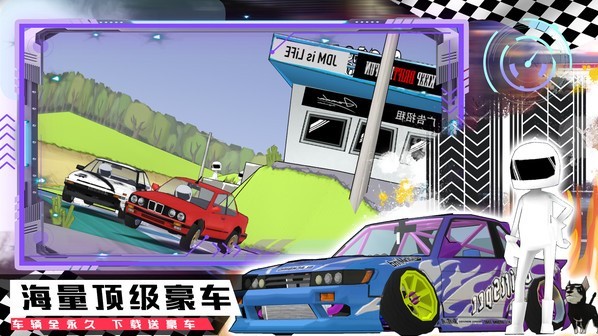 山地越野赛车无限金币版 山地越野赛车无限金币版