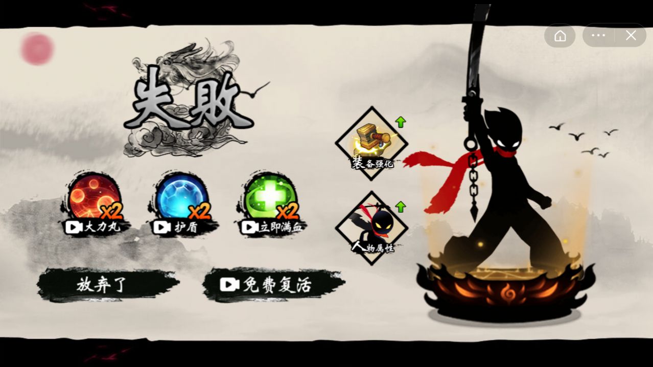 斗魂火柴人内置修改器最新版