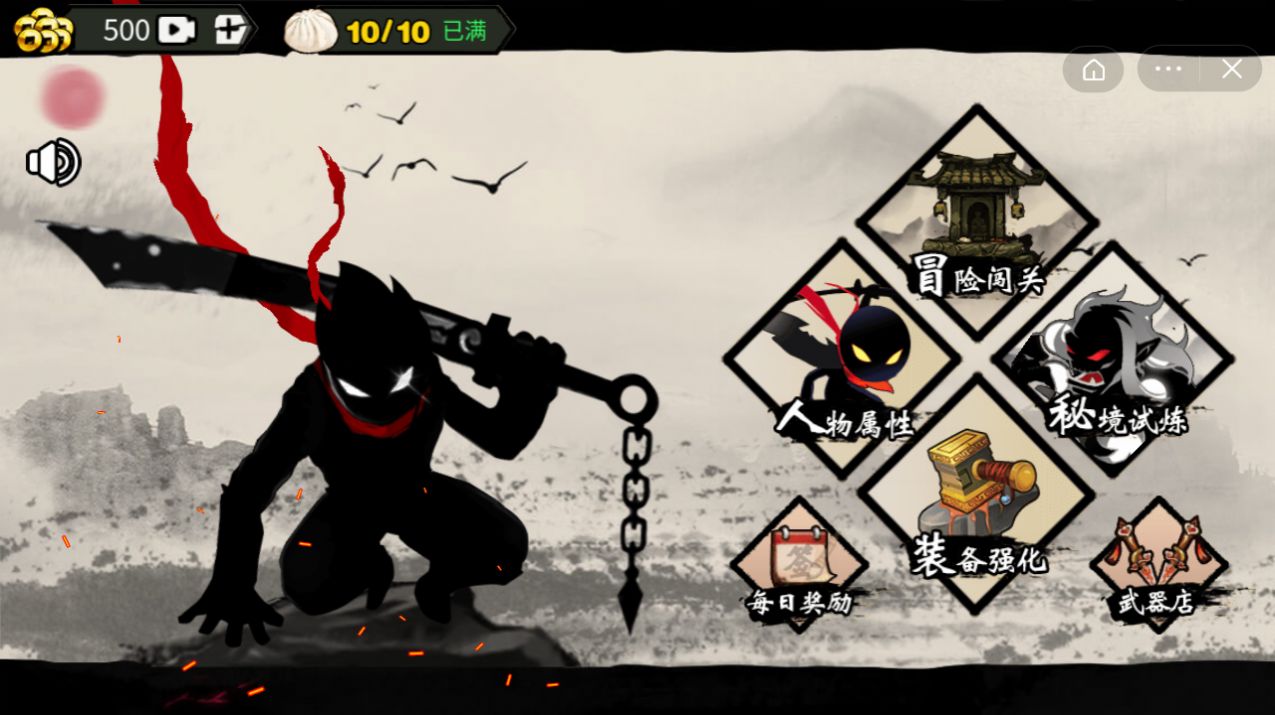 斗魂火柴人内置修改器最新版