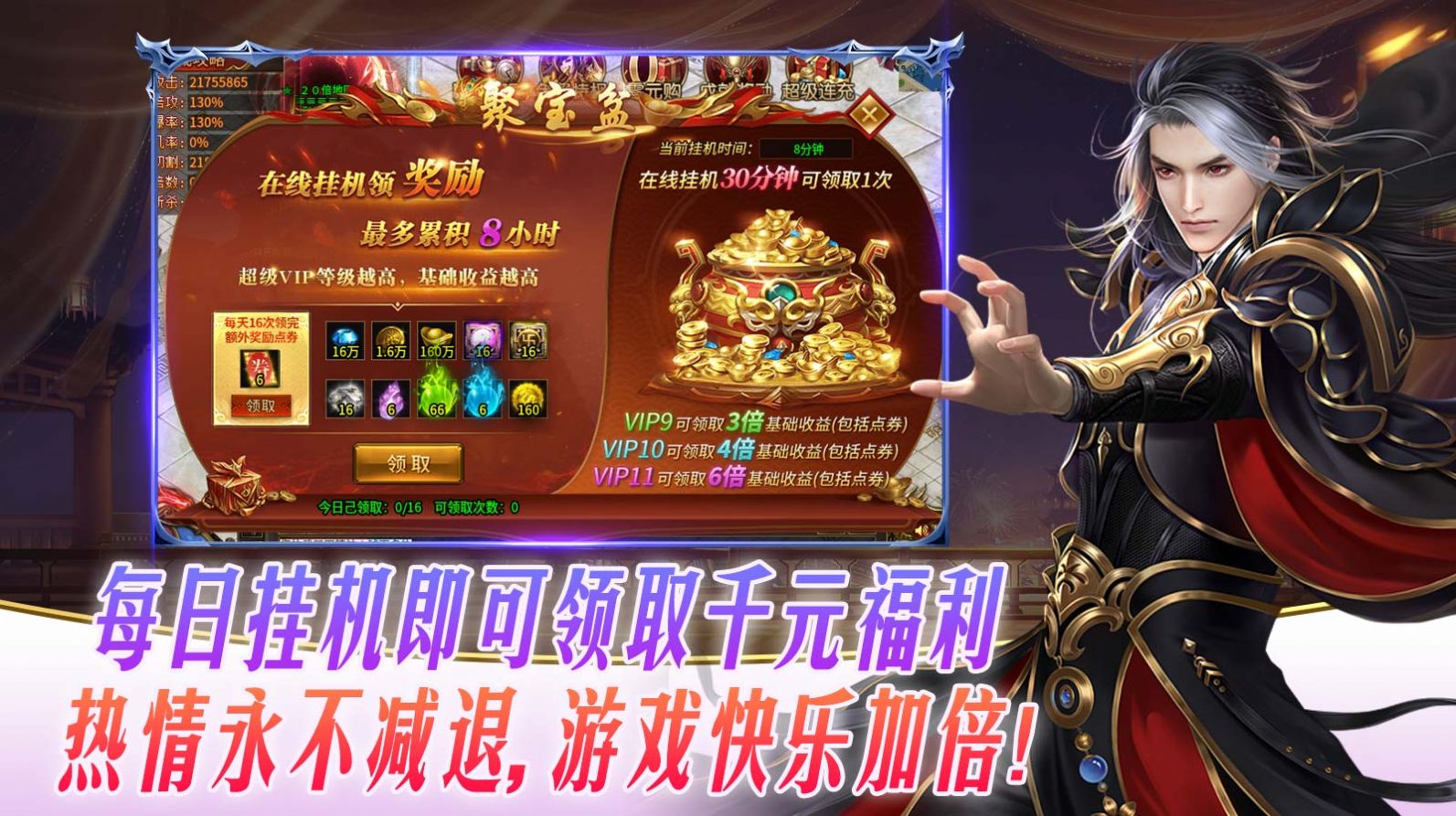 盛辉星变无限刀