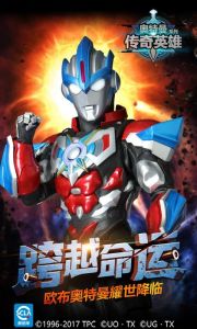 奥特曼热血英雄无限钻石金币版