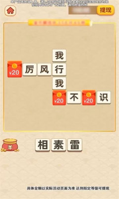 闲来动脑筋红包版