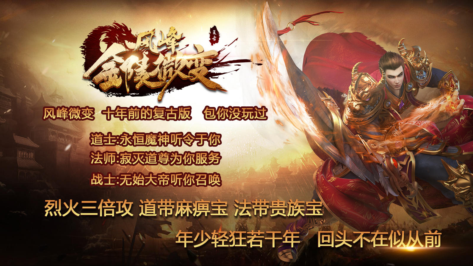 风峰金陵新老复古 风峰金陵新老复古