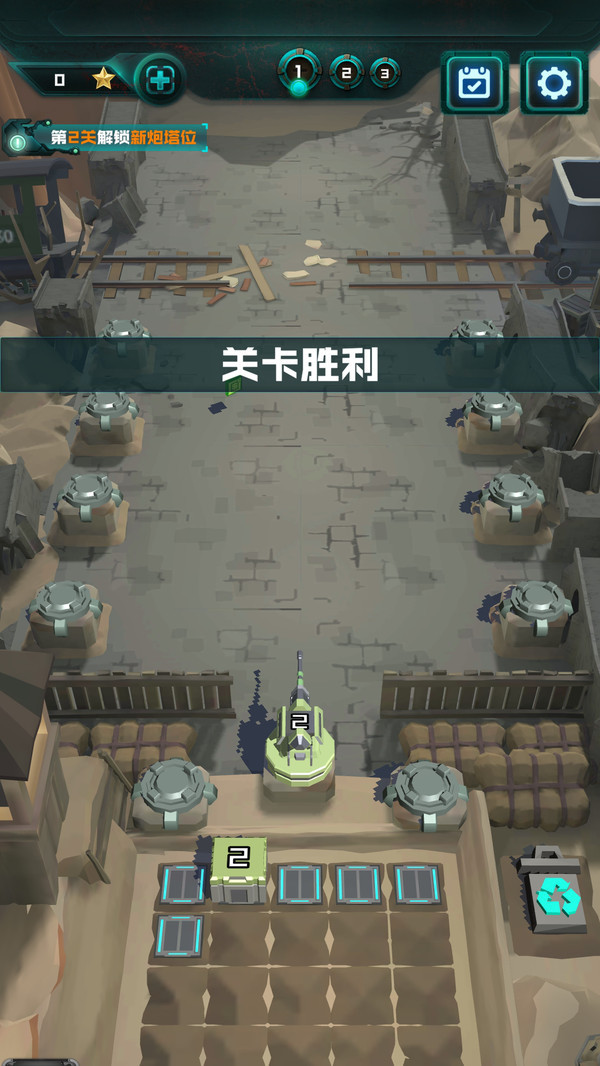 炮塔大战丧尸 炮塔大战丧尸