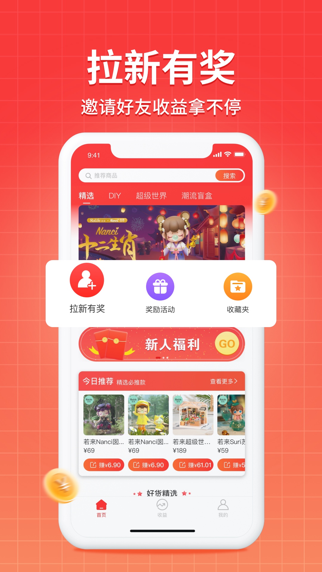 若来推客 若来推客