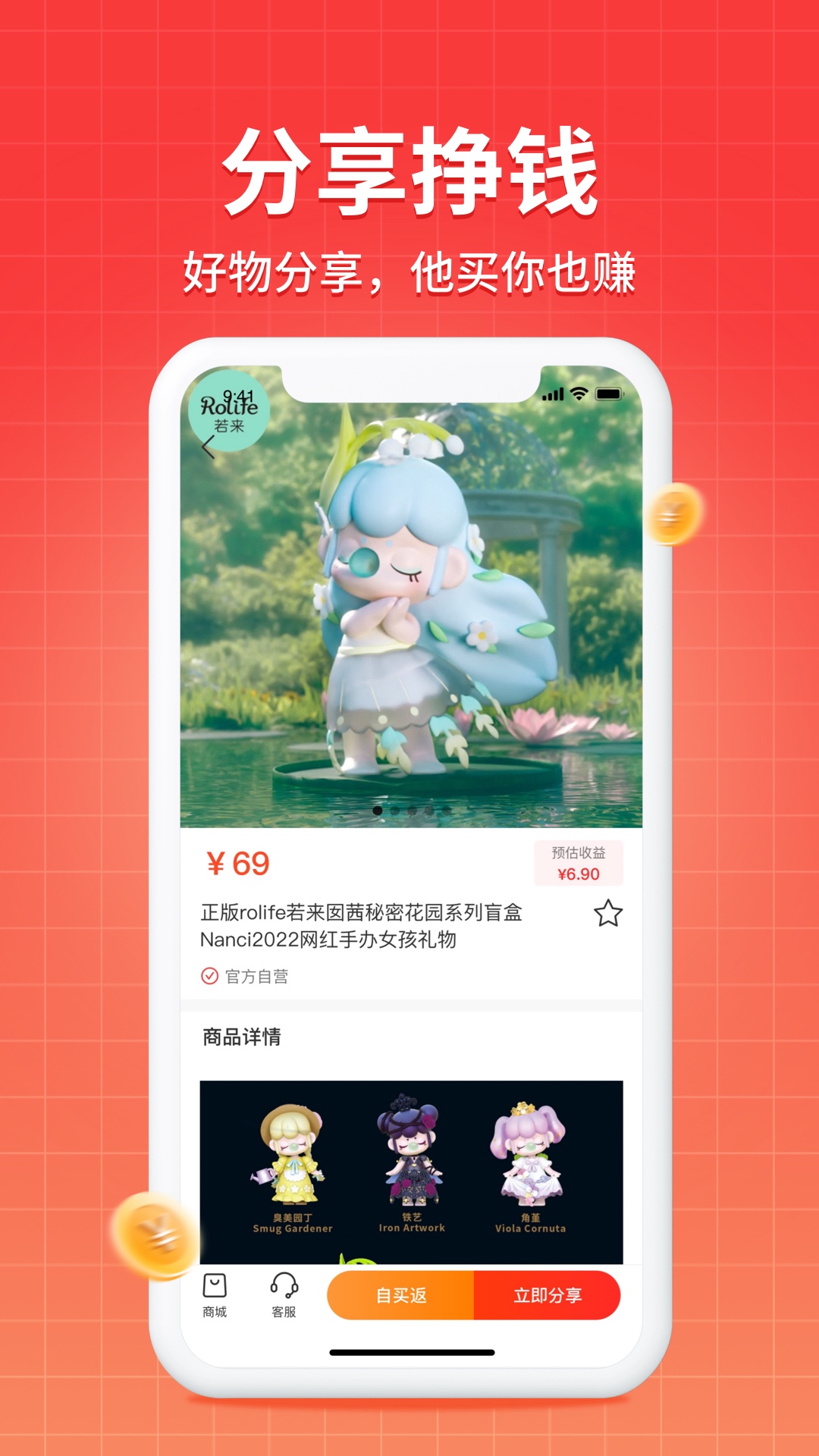 若来推客 若来推客