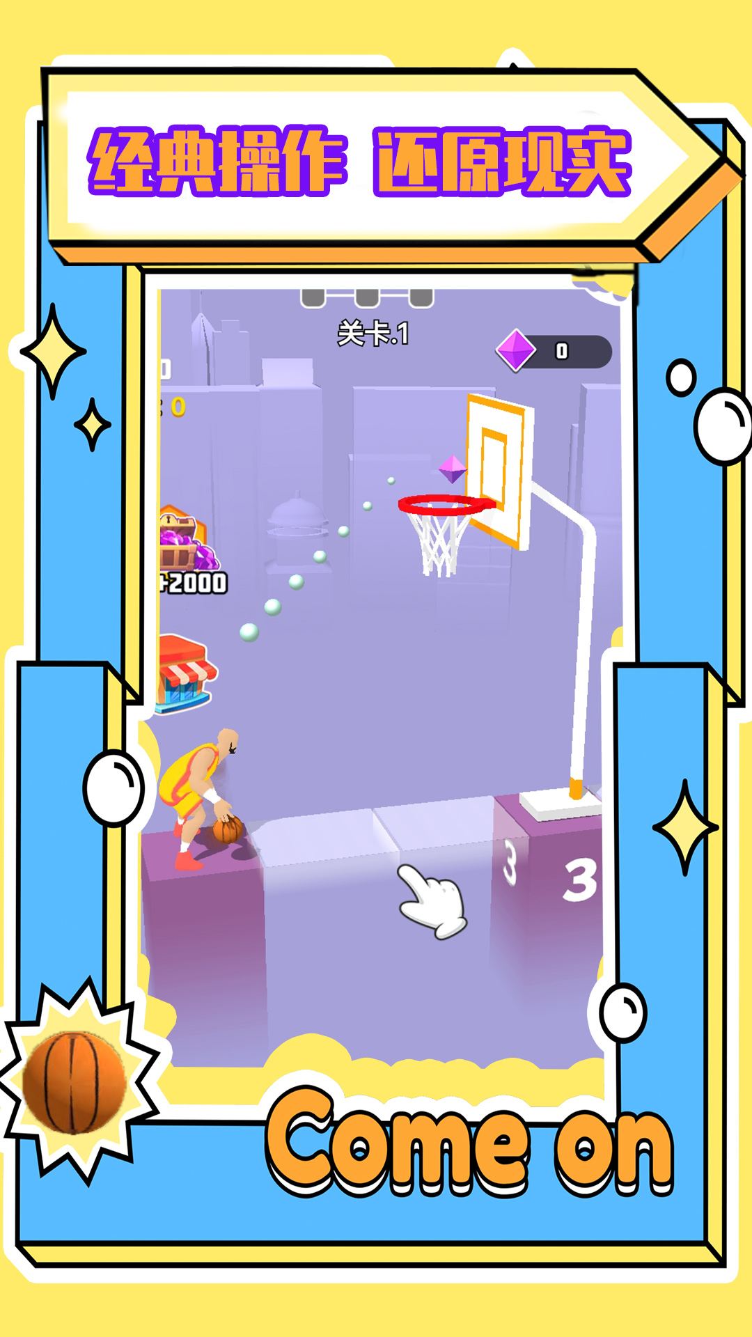 一起来跳动 一起来跳动