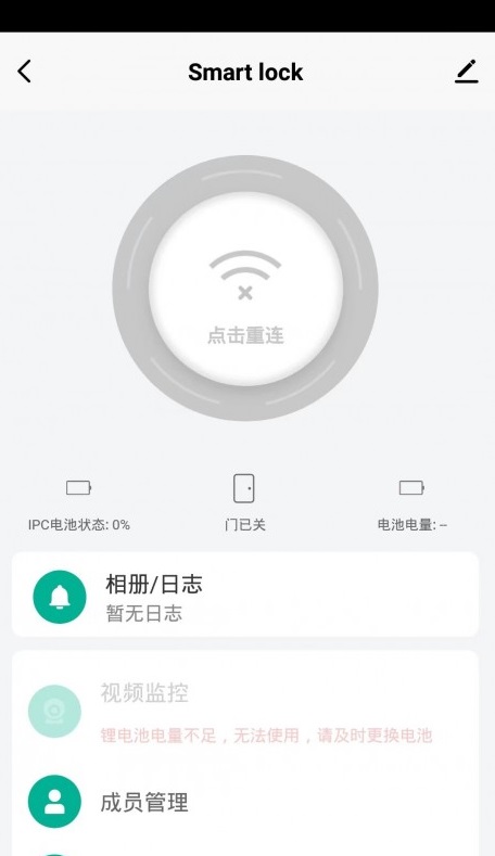 太子屋智能 太子屋智能