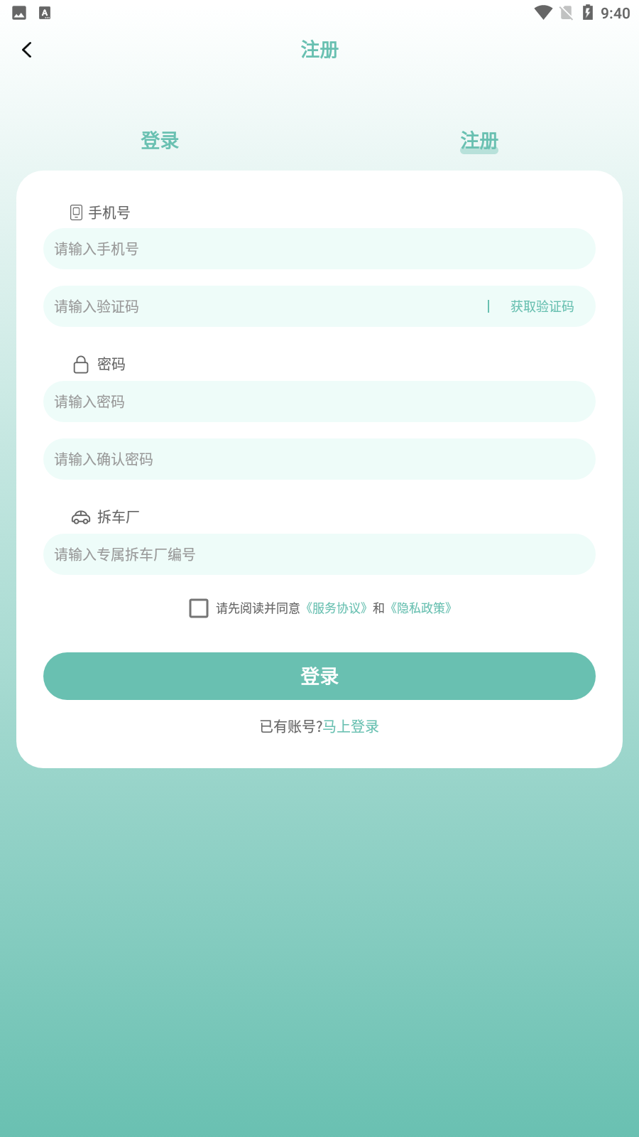 新再生汽车拆解 新再生汽车拆解