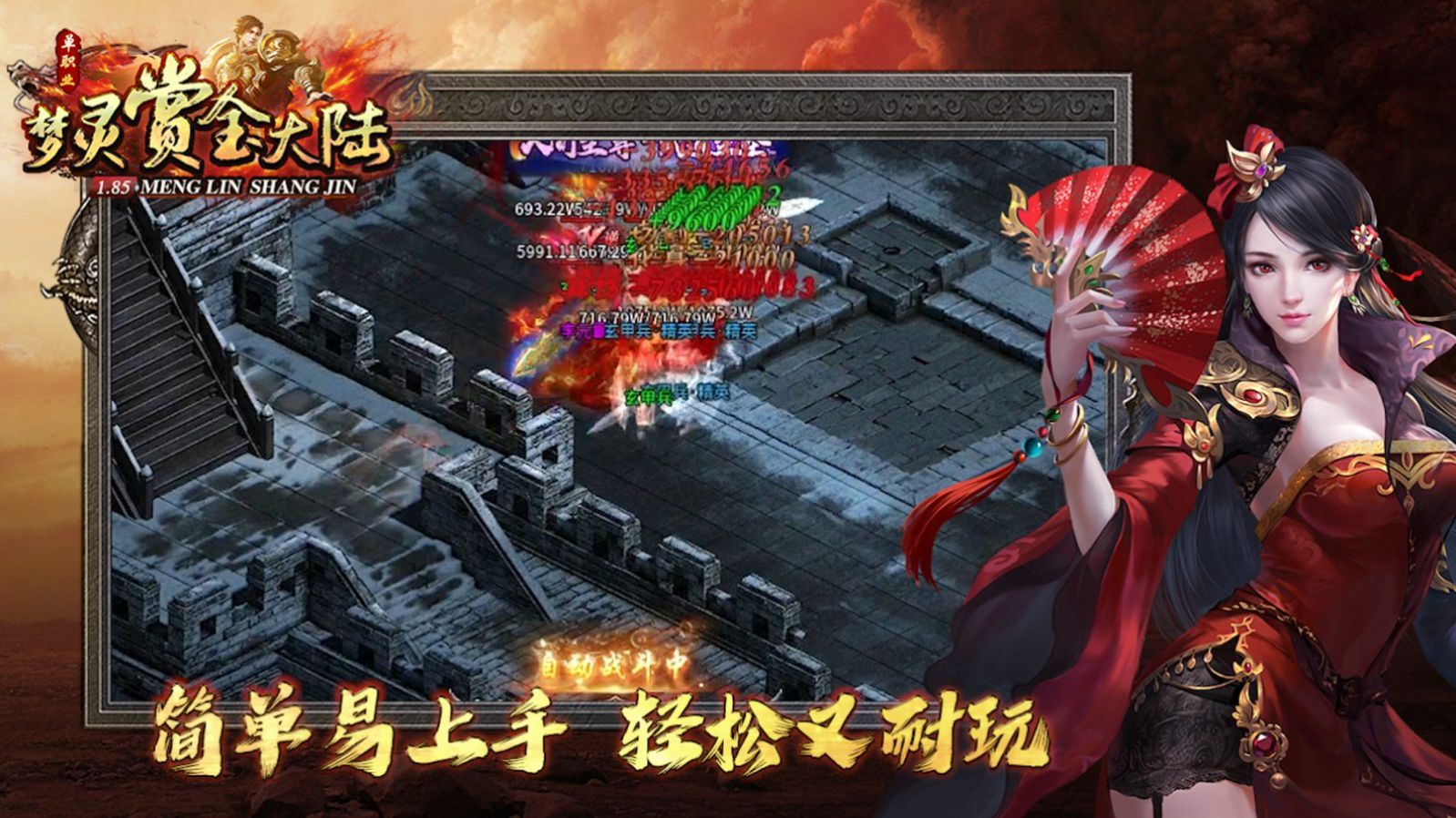 梦灵赏金大陆 梦灵赏金大陆