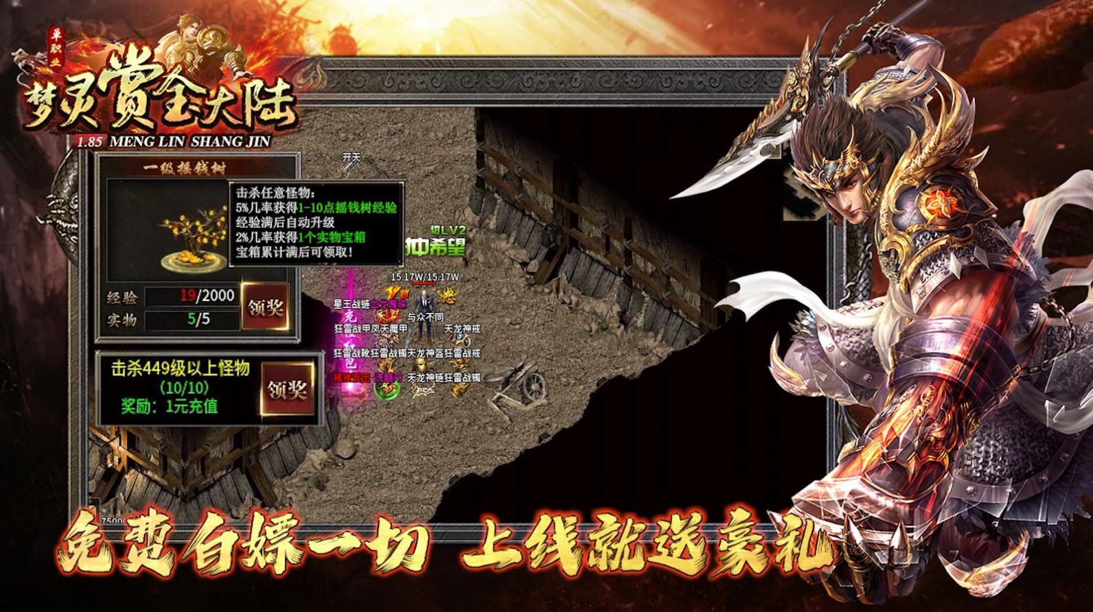 梦灵赏金大陆 梦灵赏金大陆