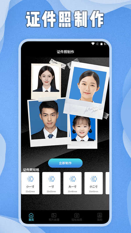 证件照生成mill 证件照生成mill