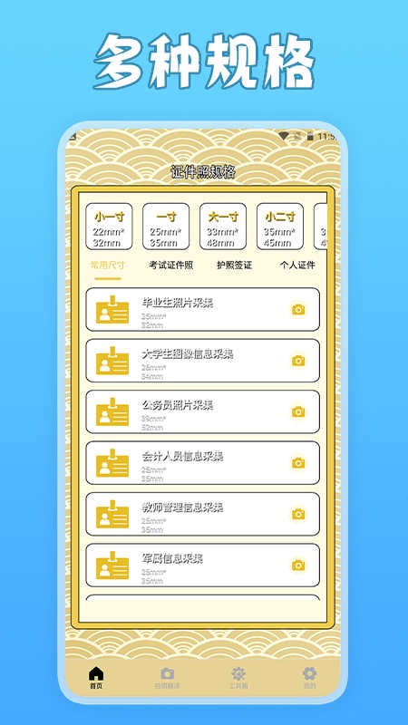 一寸照片家 一寸照片家