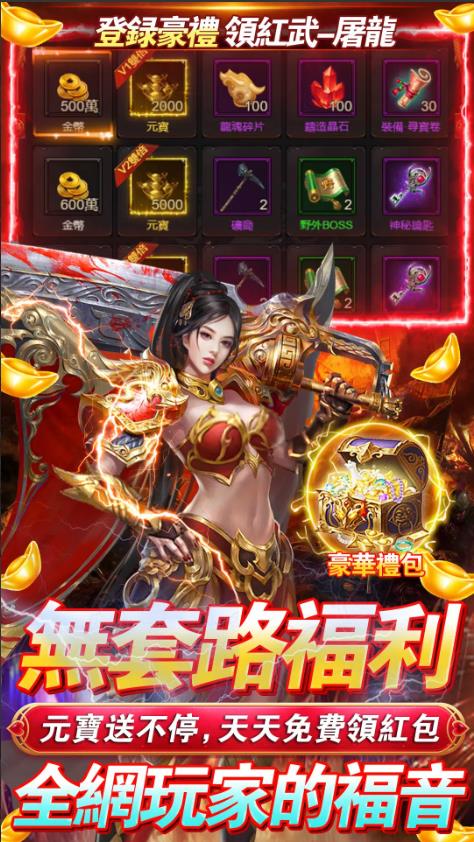 传奇龙城 传奇龙城