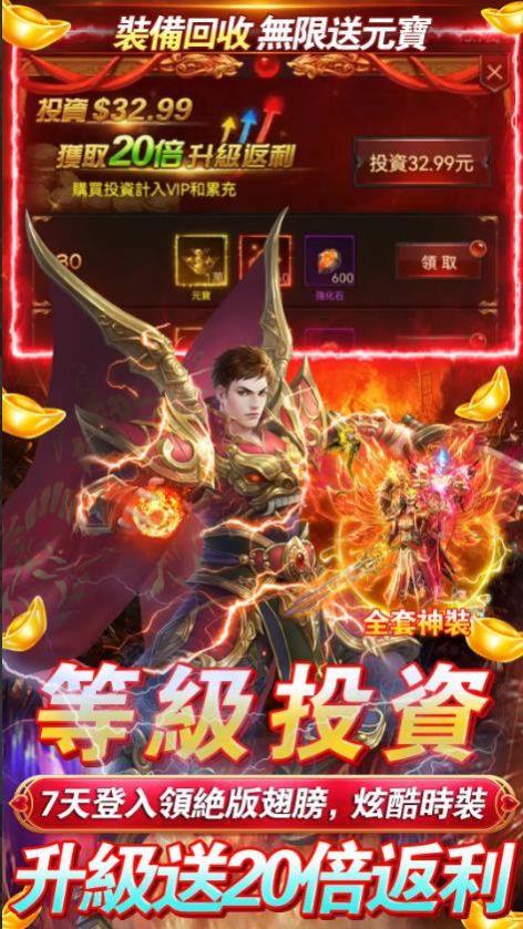 传奇龙城 传奇龙城