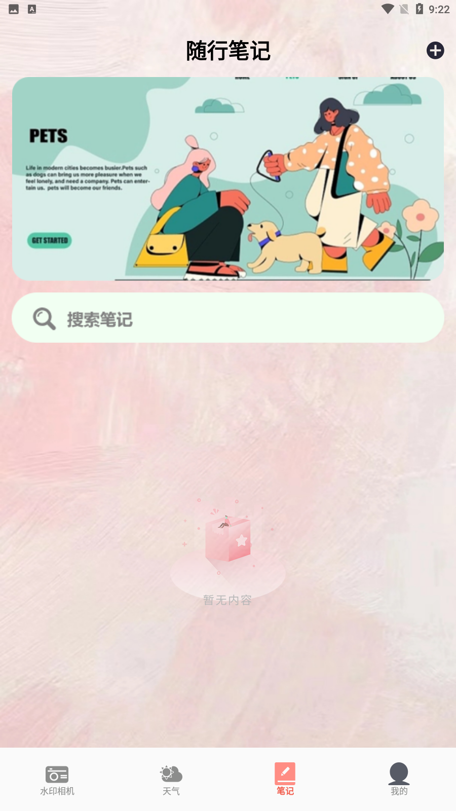 真实水印相机 真实水印相机