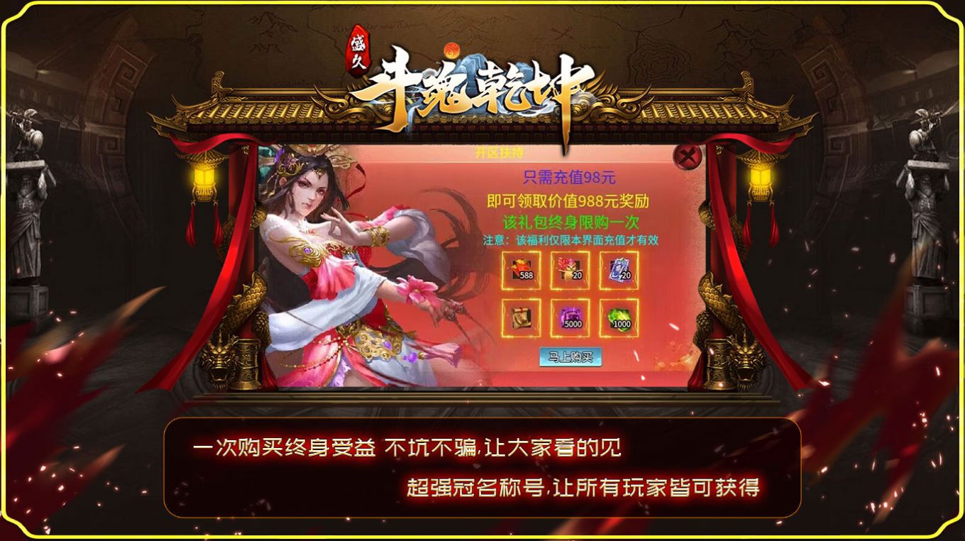 盛久斗魂乾坤 盛久斗魂乾坤