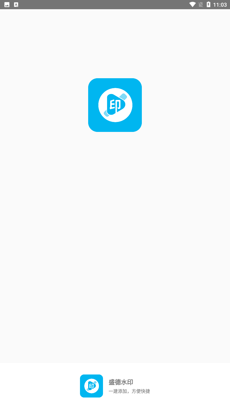 盛德水印 盛德水印