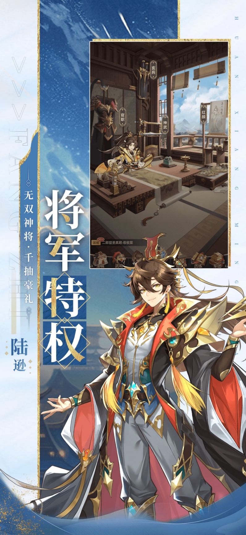 魔将三国智定天下