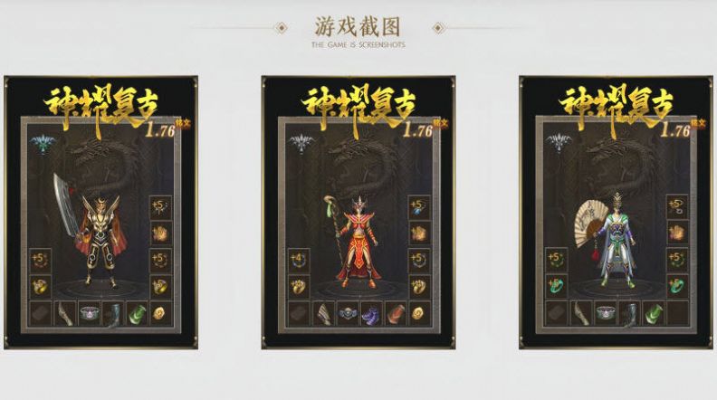 神耀铭文1.76 神耀铭文1.76