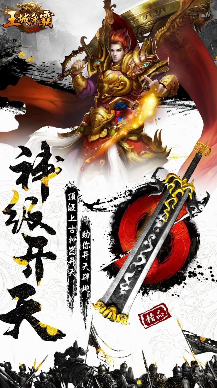 王城争霸火凤凰打金