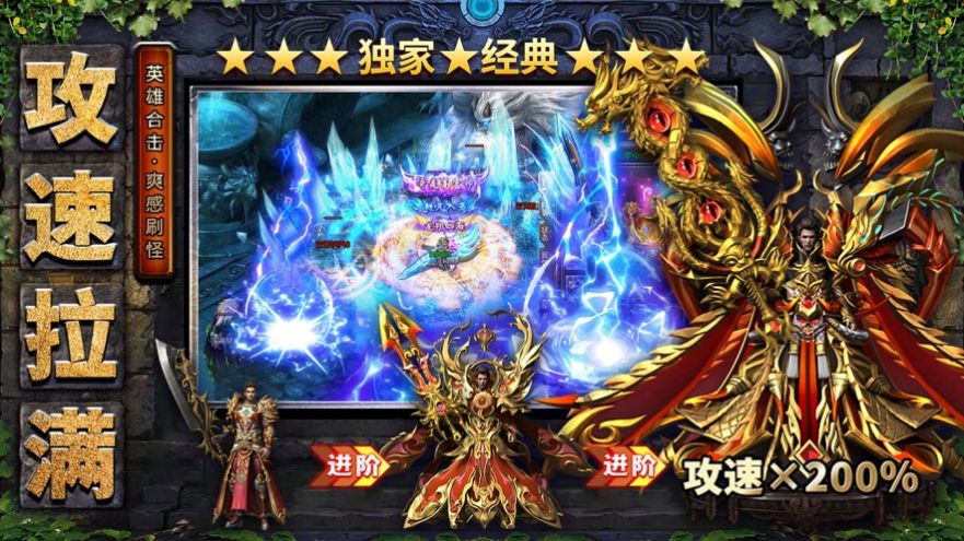 幻世天神殿巅峰荣耀传奇