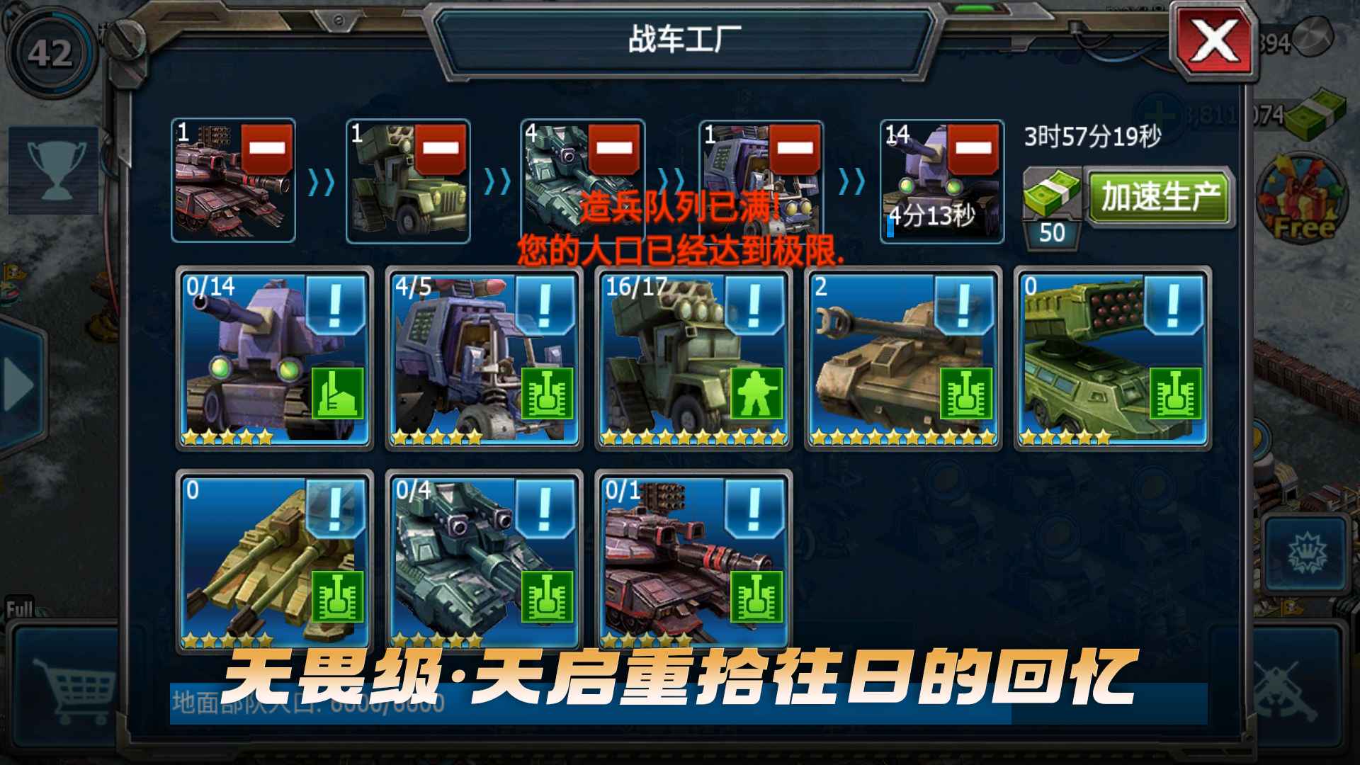 战警大国崛起无限绿币