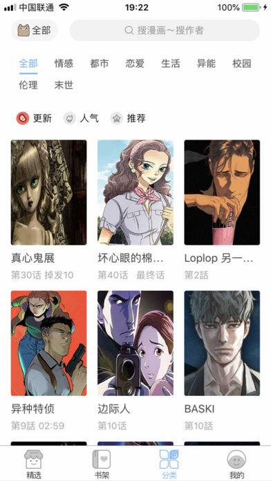 布丁漫画2024免登录版 布丁漫画2024免登录版