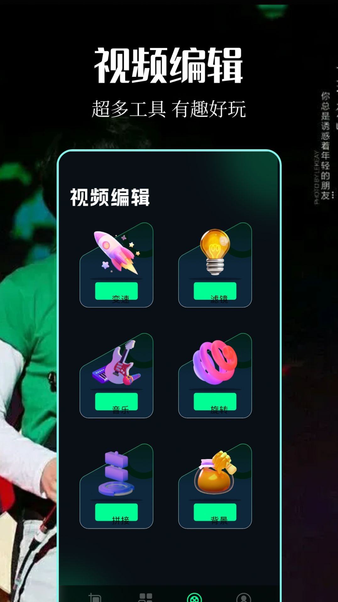 Sora视频剪辑 Sora视频剪辑