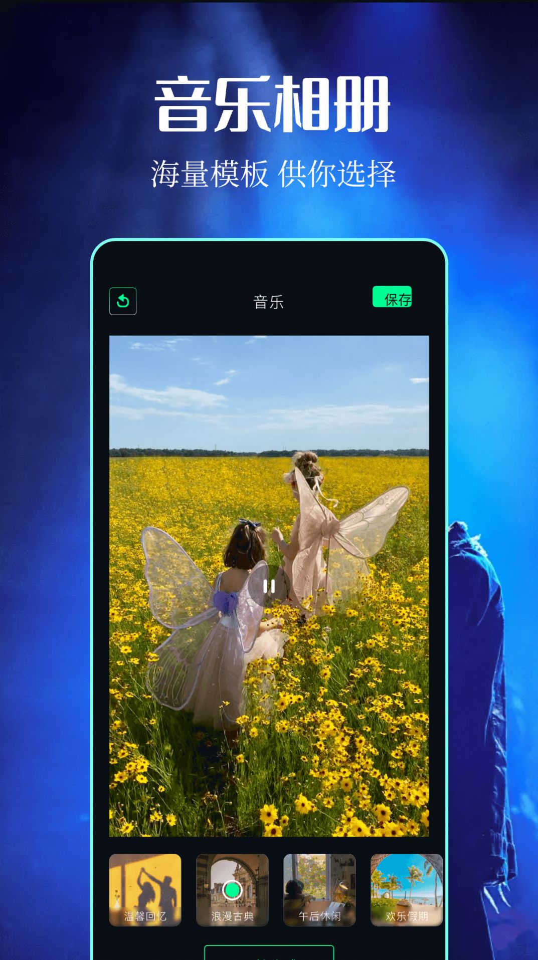 Sora视频剪辑 Sora视频剪辑