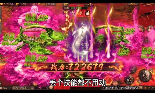 满速无限刀传奇