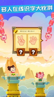 星娃娃识字 星娃娃识字