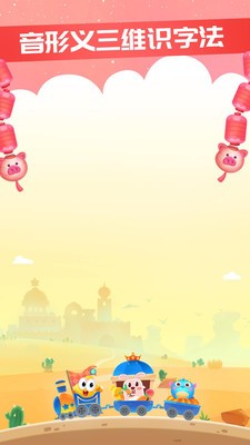 星娃娃识字 星娃娃识字