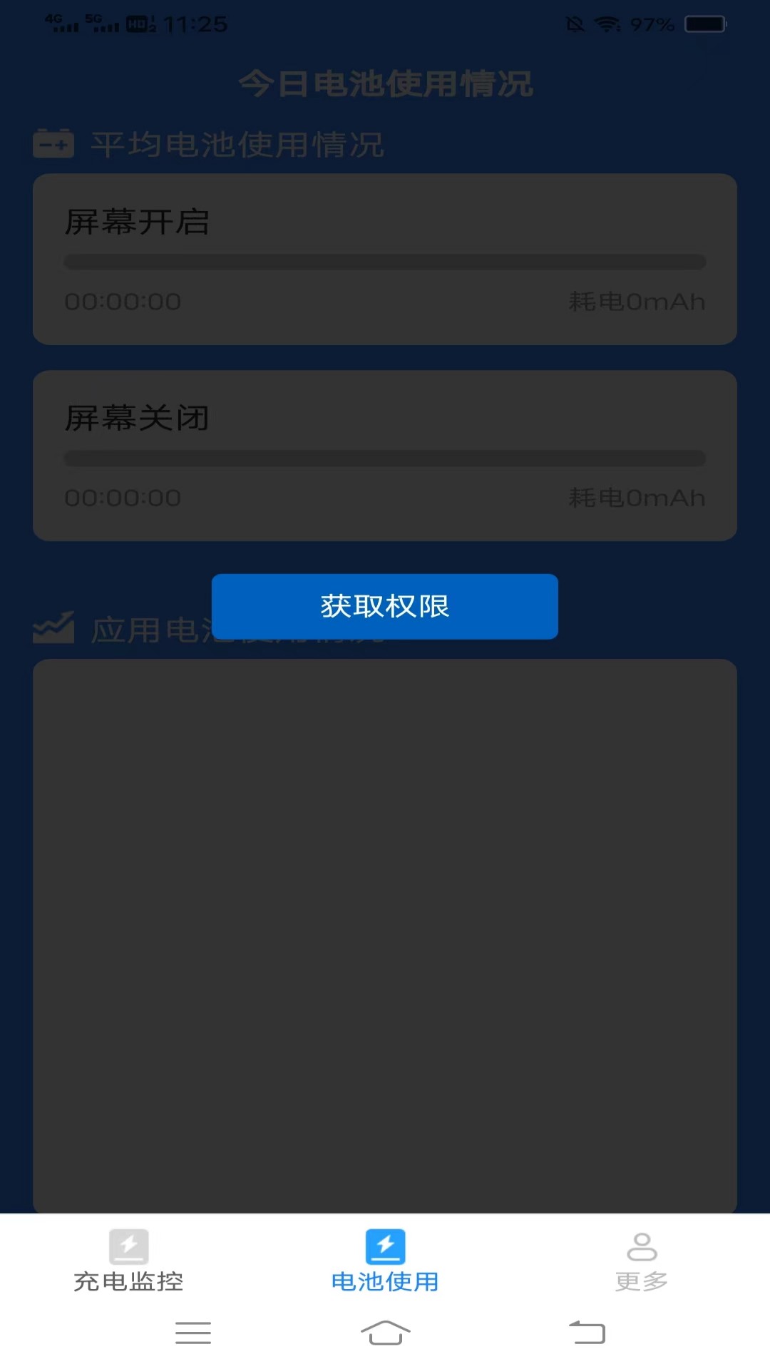 摄星充电超省心