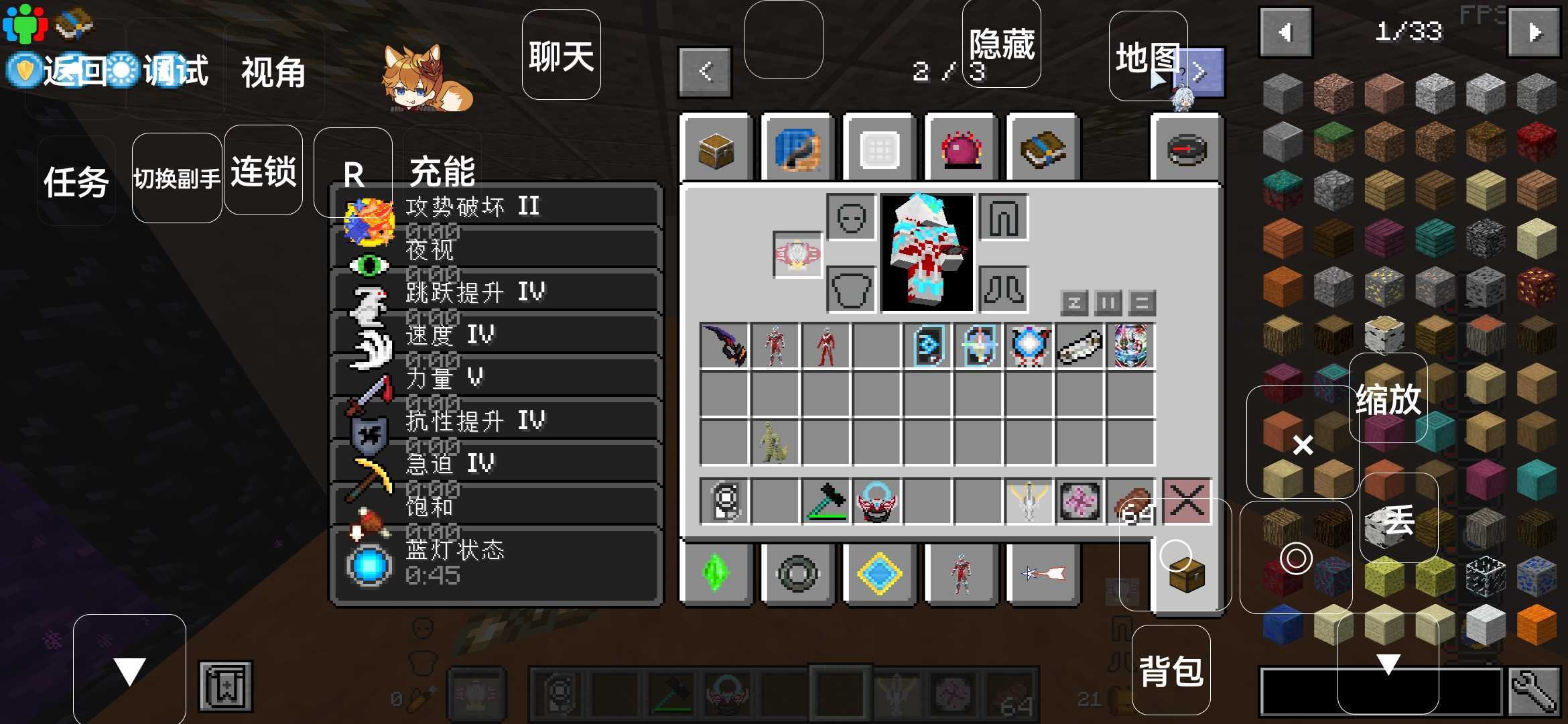 我的世界奥特曼cp14