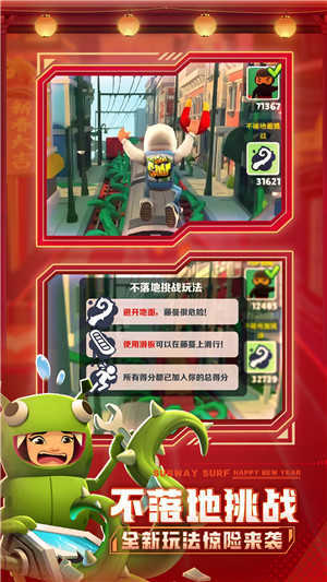 地铁跑酷超级慢动作版