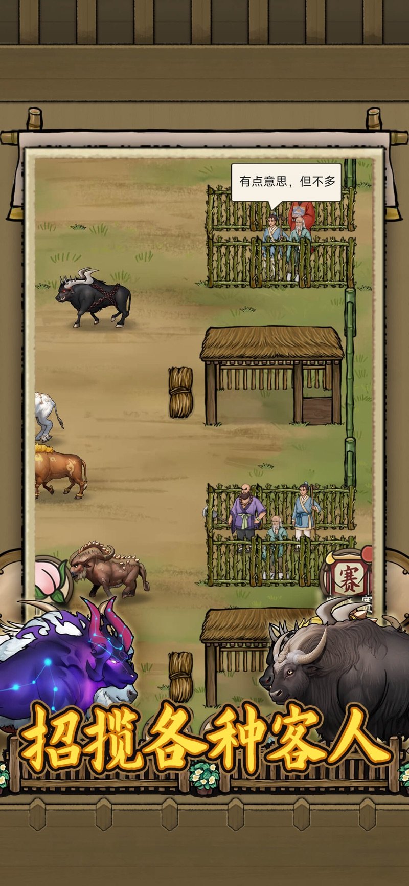 叫我养牛王真实版