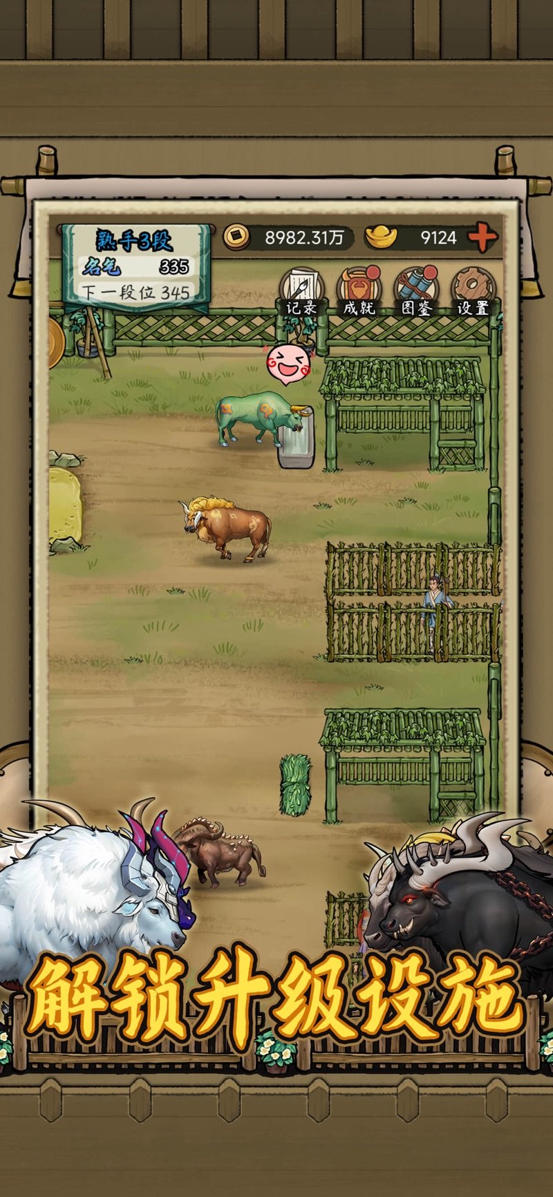 叫我养牛王真实版