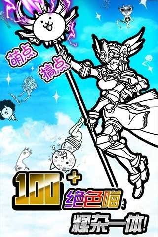 进击吧喵酱内购版