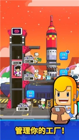 火箭之星太空工厂mod菜单版
