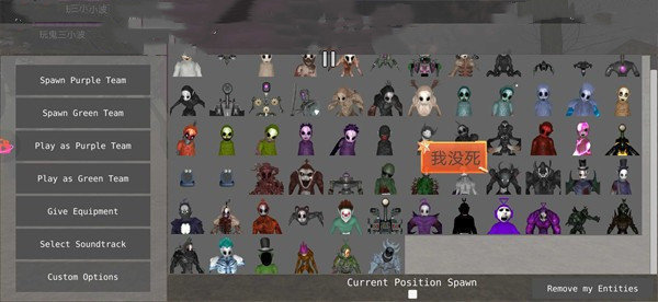 我们之间的恶魔鬼天