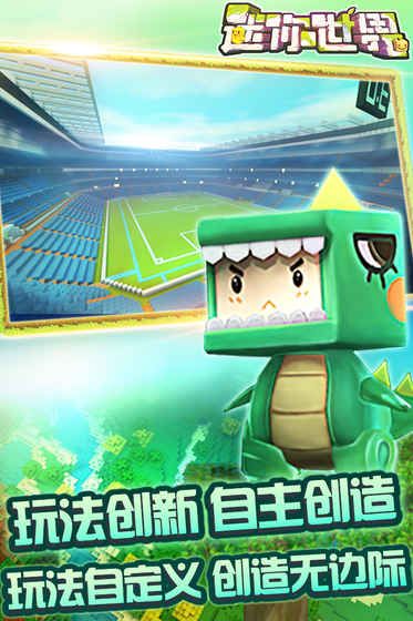 迷你世界老版本0.45