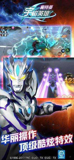 奥特曼宇宙英雄永久免费