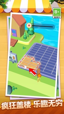 我的小家园无限金币版