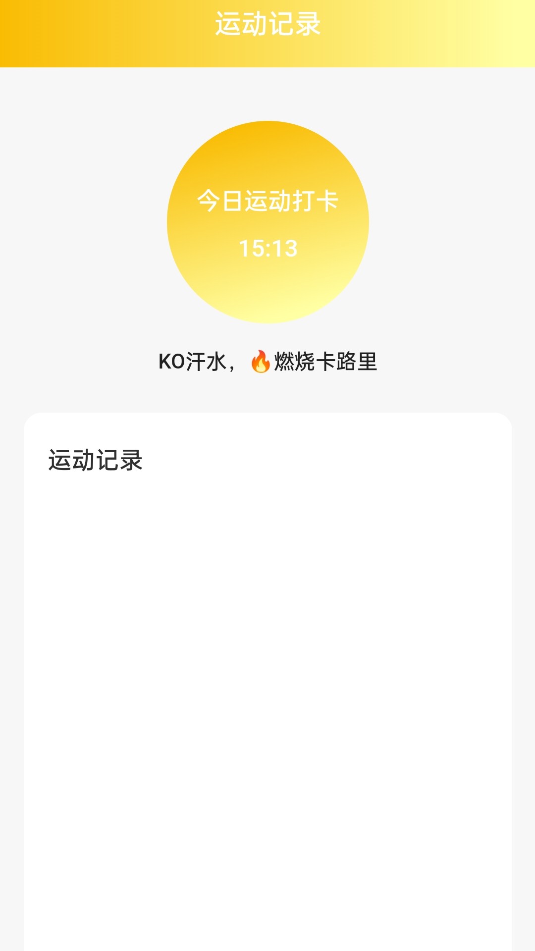 金龙计步 金龙计步