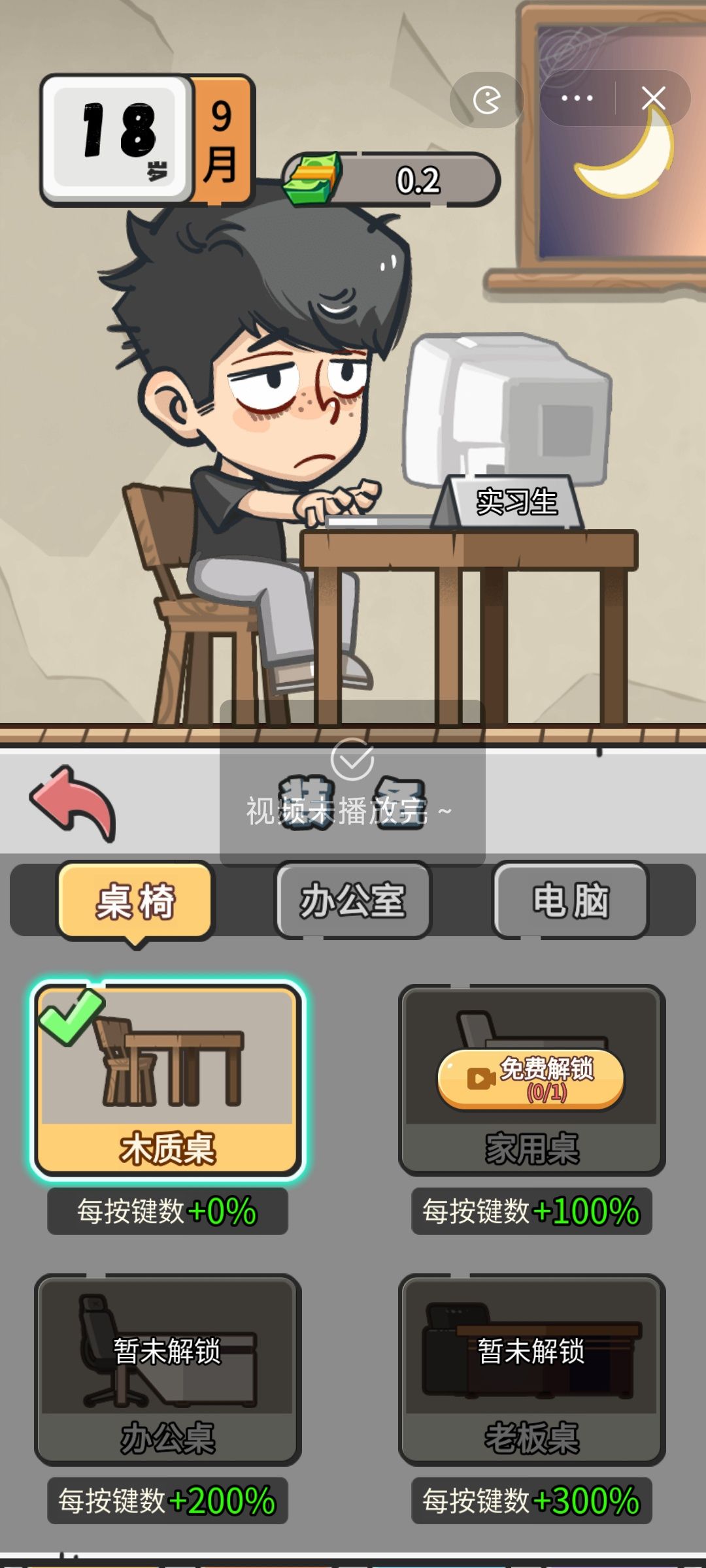 我在职场当卷王无限金币版