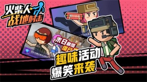 火柴人战地射击 火柴人战地射击